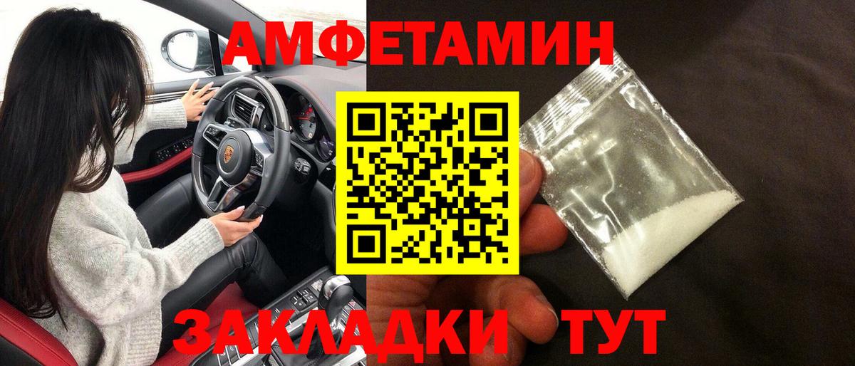 АМФ  Амфетамин VHQ  Вход с VPN  АМФЕТАМИН  Дивногорск 