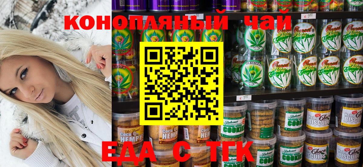 Дивногорск  Canna-Cookies конопля  Вход с VPN 