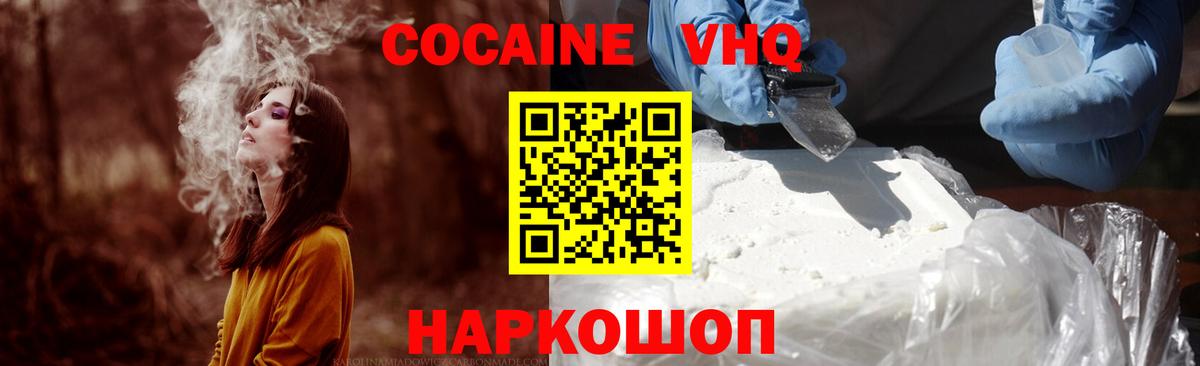 COCAIN 97% Дивногорск