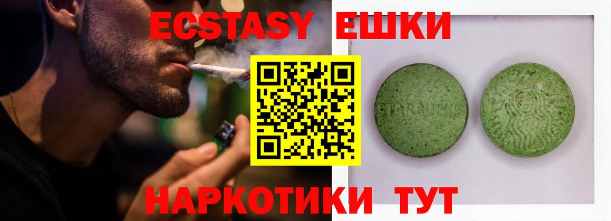 Экстази ешки  Вход с VPN  Дивногорск  ЭКСТАЗИ диски 