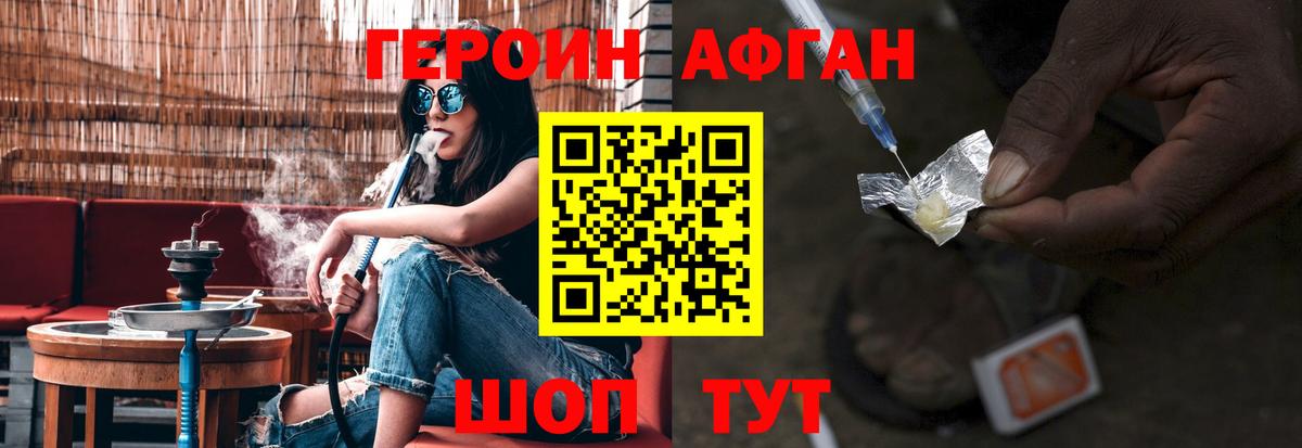 Дивногорск  ГЕРОИН VHQ  Вход с VPN 