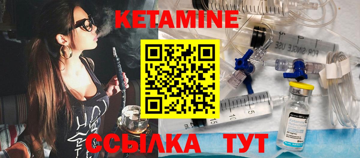 КЕТАМИН VHQ  Кетамин VHQ  Вход с VPN  Дивногорск 