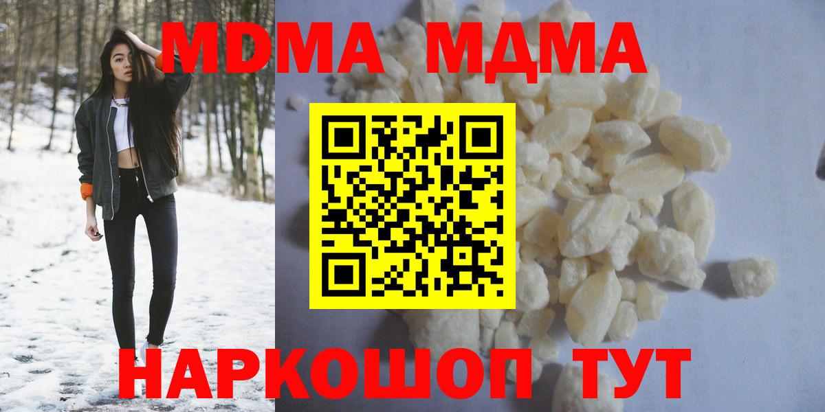 Дивногорск  MDMA crystal  Вход с VPN  МДМА кристаллы 