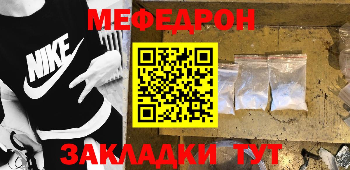МЕФ mephedrone  МЯУ-МЯУ  Мефедрон  МЯУ-МЯУ мука  Дивногорск  Вход с VPN 