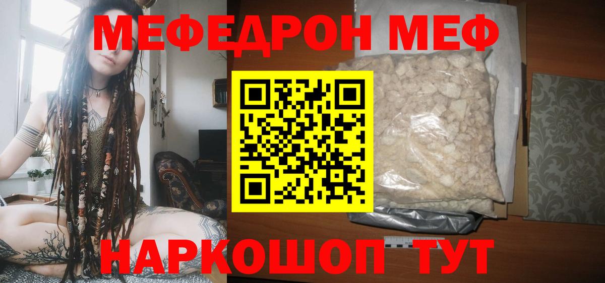 Меф кристаллы Дивногорск