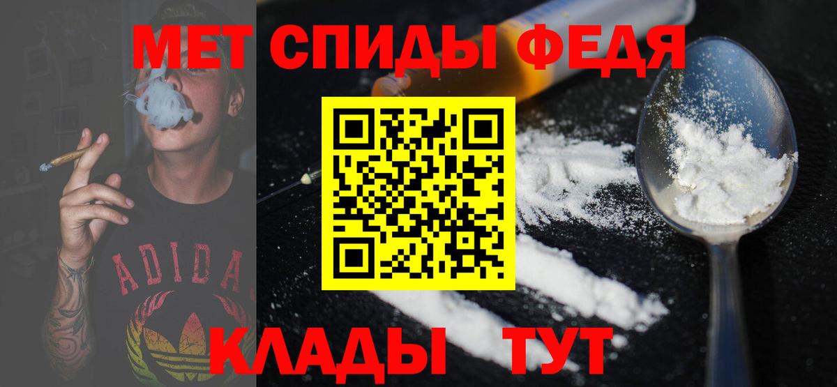 Дивногорск  Метамфетамин  Вход с VPN  Первитин кристалл 