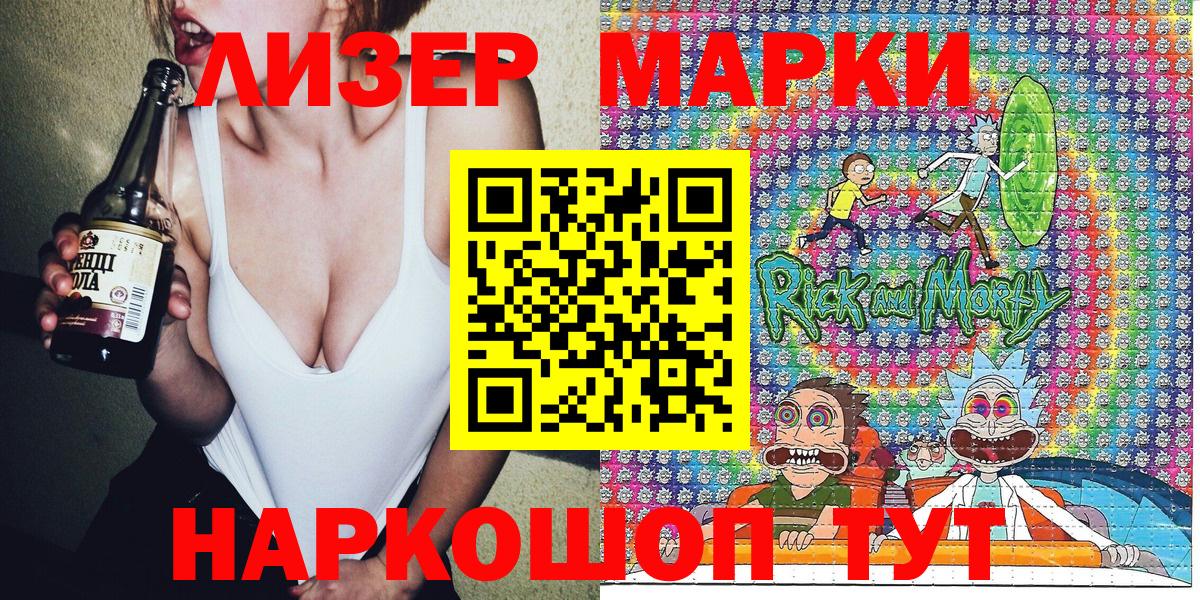 Марки NBOMe 1,5мг  Марки NBOMe 1,5мг  Дивногорск  Наркотические марки  Вход с VPN 