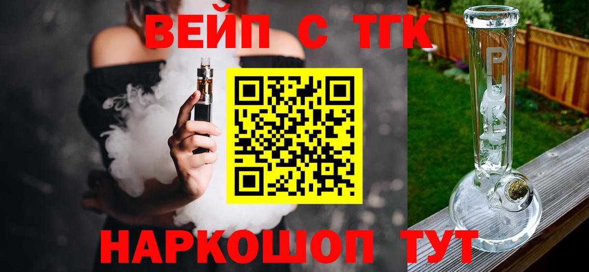 сколько стоит  Вход с VPN  Дивногорск  Дистиллят ТГК концентрат  ТГК концентрат 