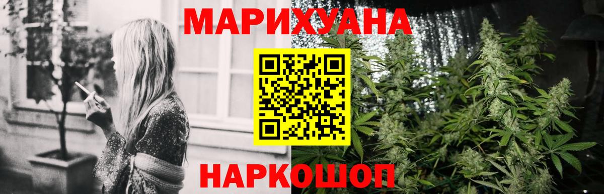 МАРИХУАНА конопля  Марихуана семена  Вход с VPN  Канабис AK-47  Дивногорск 
